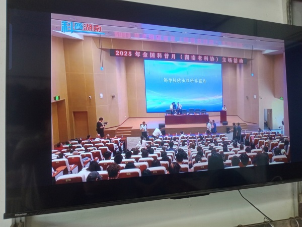老科协微信图片_20250916095040_99_855